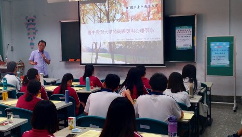 107.11.9臺中二中參訪